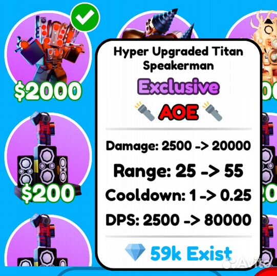Hyper Upgraded Titan Speakerman TTD Roblox