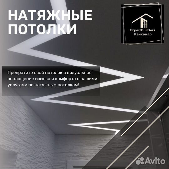 Ремонт и строительство