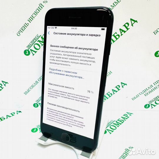 Apple iPhone SE (A2296) 2020г. №94433