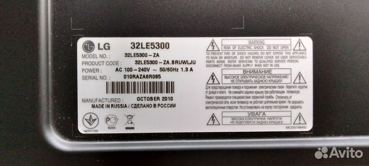 Телевизор бу