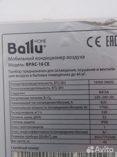 Мобильный кондиционер аренда,прокат