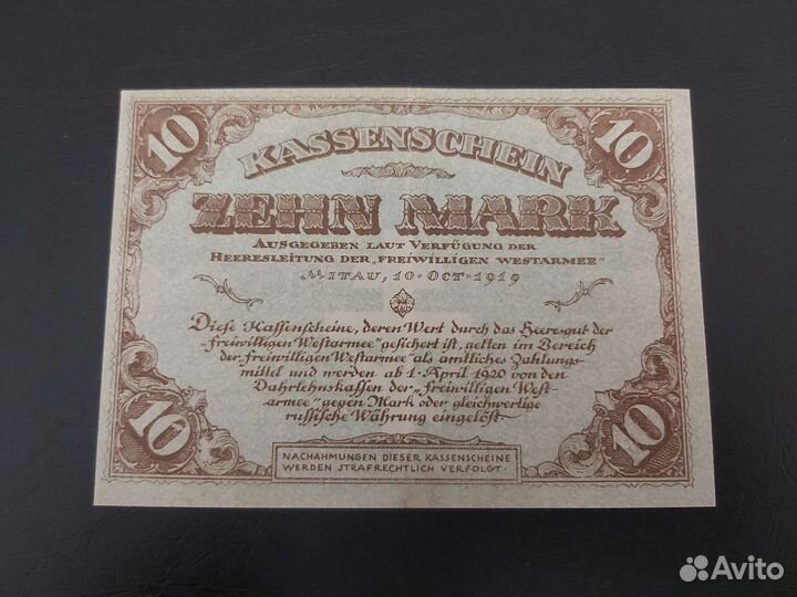 Банкноты Авалов-Бермондт и 1р 1924г