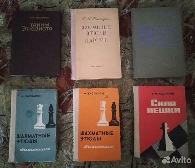 Шахматная литература