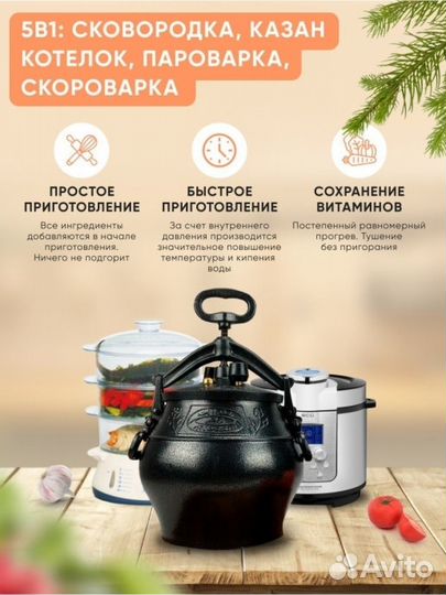 Новый Афганский казан на 15 литров, скороварка