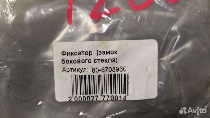 Фиксатор бокового стекла мтз б/к