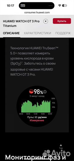 Huawei watch gt 3 pro