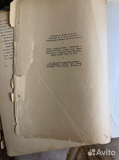 Книга А. И Куприн избранное сочинения 1947 год