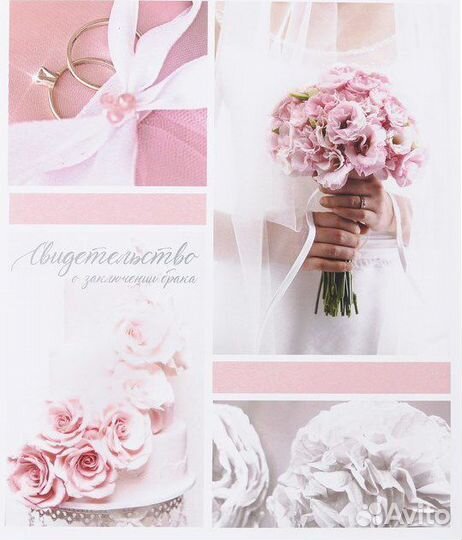 Папка для свидетельства о заключении брака