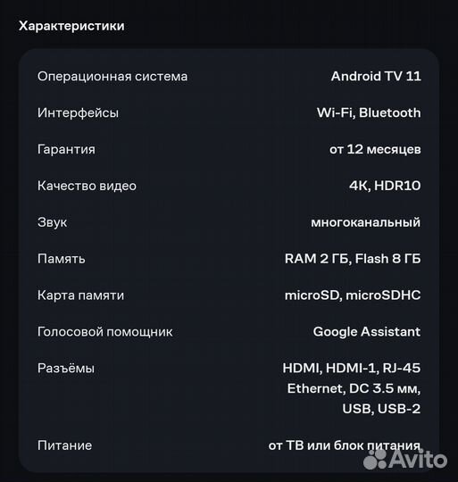 Медиаплеер Movix 2021
