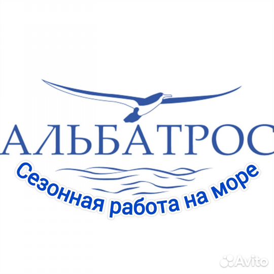 Горничная (работа на море с проживанием)