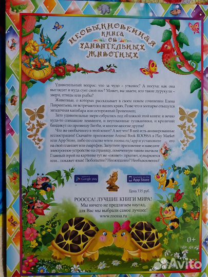 Детская энциклопедия