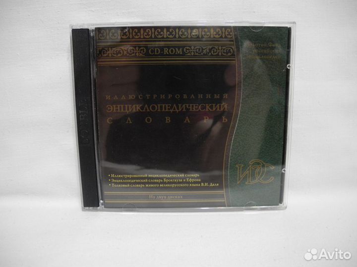 CD Иллюстрированный энциклопедический словарь
