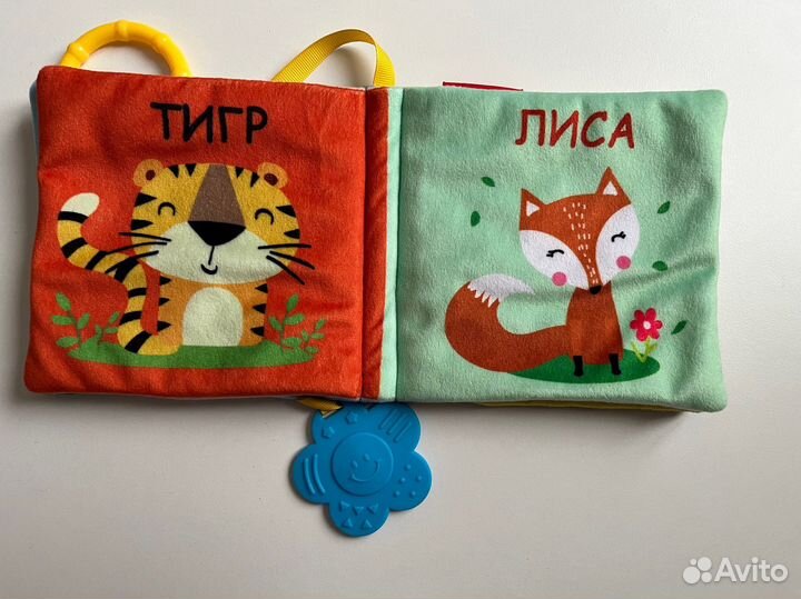 Мягкая книжка для малышей