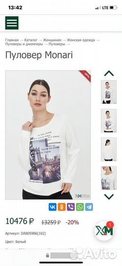 Свитшот Монари
