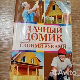 Игорь Кузнецов: Дом своими руками