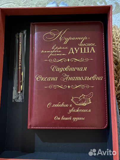 Именной ежедневник