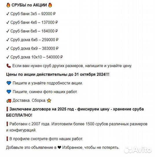 Сруб дома 8х9м. Срубы бань