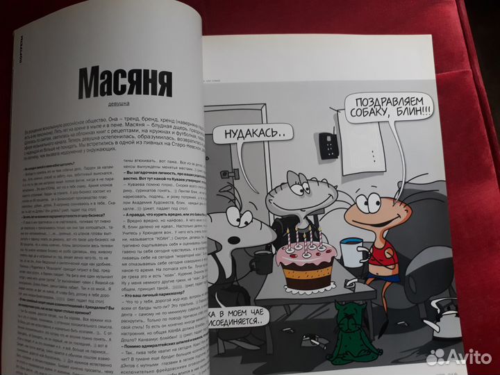 Собака. 50-й юбилейный коллекционный номер. 2005 г