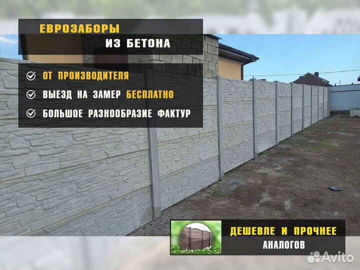 Забор под ключ