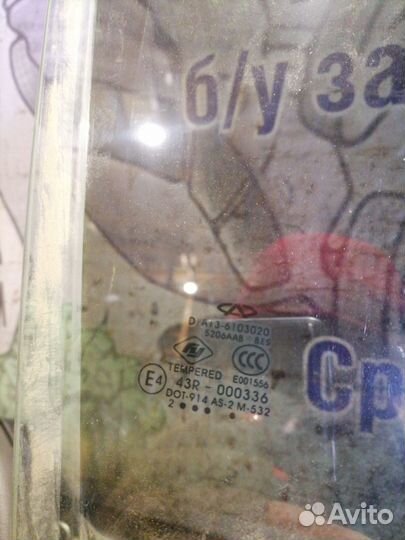 Стекло двери переднее правое Chery Bonus