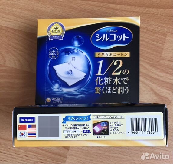 Косметические пафы силкот Silcot