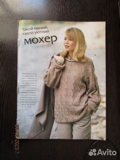 Журналы по вязанию, шитью