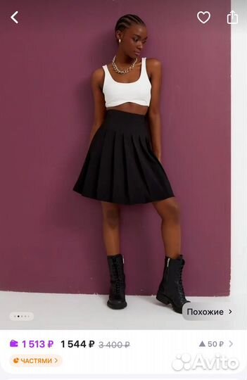 Юбка тенниска 46 р