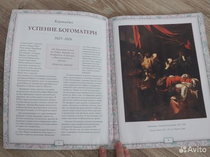 Книги про искусство