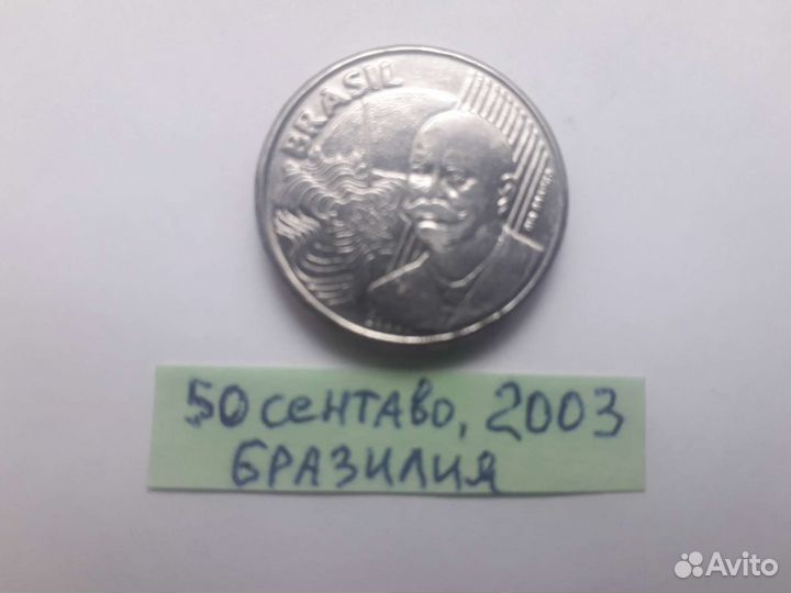 Монета 50 сентаво 2003 Бразилия