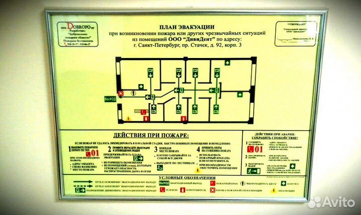 Изготовление планов эвакуации