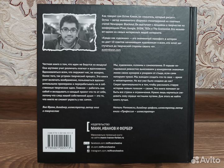 Книга Кради как художник