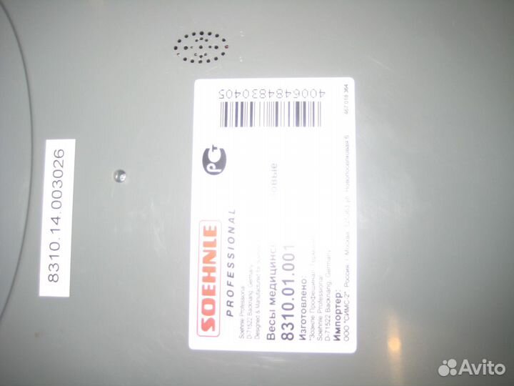 Весы медицинские цифровые мах 20 кг х 0,01