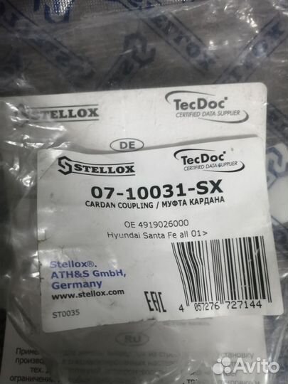 Эластичная муфта тагаз