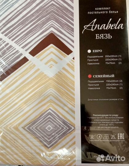 Комплект постельного белья, семейный. Новый