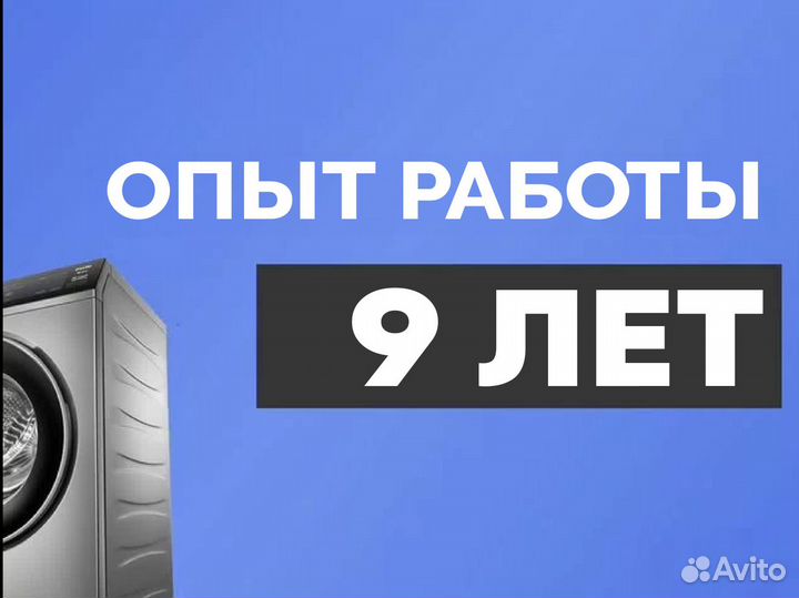 Ремонт стиральных машин и холодильников