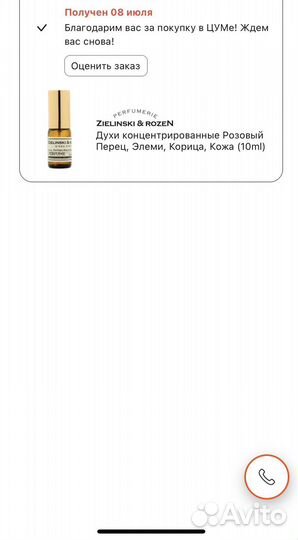 Духи zielinski&rozen Pink Pepper,Elemi,Cinnamon