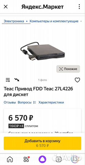 FDD USB
