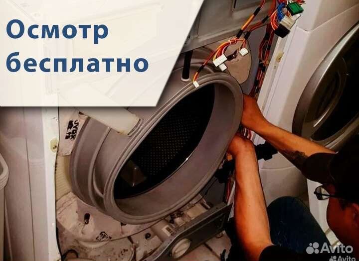 Ремонт стиральных машин. Телевизоров