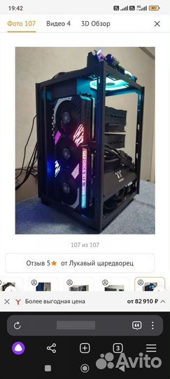 RTX 4070Ti 12 Gb RGB (Гарантия днс 3года )