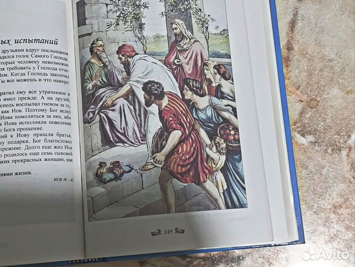 Библия для детей