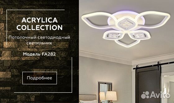 Люстра FA282/3+3 WH белый 116W 660*600*120 пду