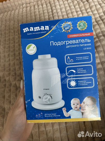 Подогреватель для бутылочек и детского питания