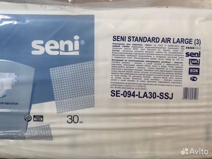 Памперсы для взрослых seni 3 L размер