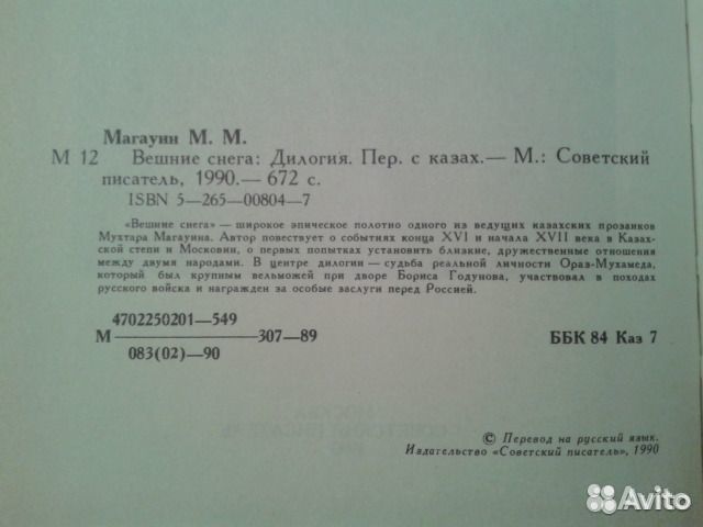 Шевченко, Чапек, Моравиа и другие