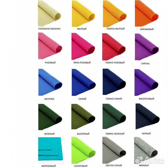 Фетр мягкий 1мм по листам 20*30см