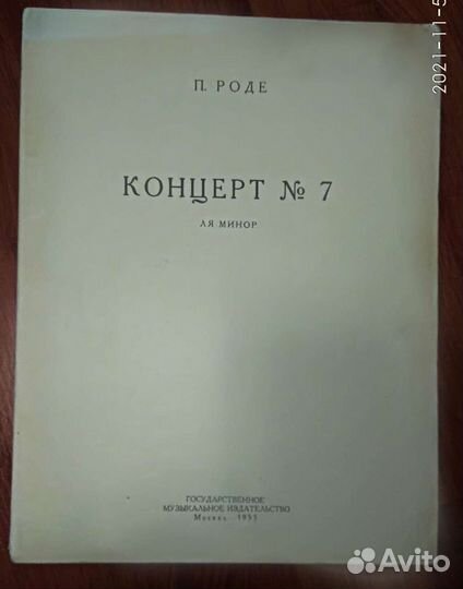 Ноты для скрипки и фортепиано