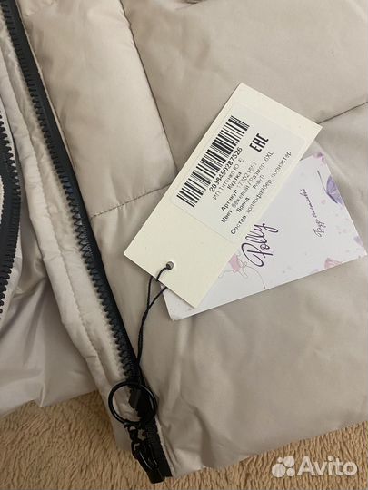 Куртка женская 58 размер
