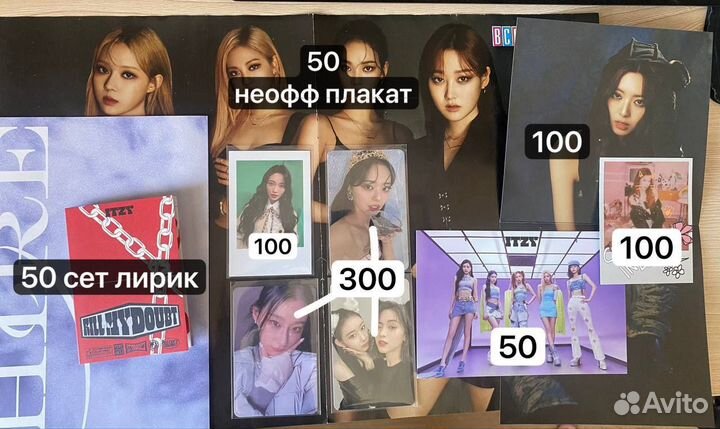 Kpop карты itzy, aespa, billlie