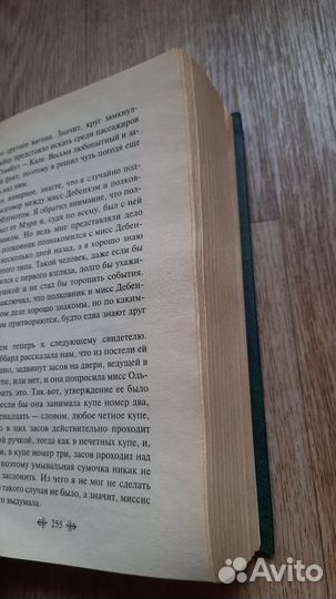 Книга Агата Кристи
