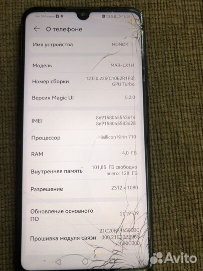 HONOR 20 Lite (RU), 4/128 ГБ